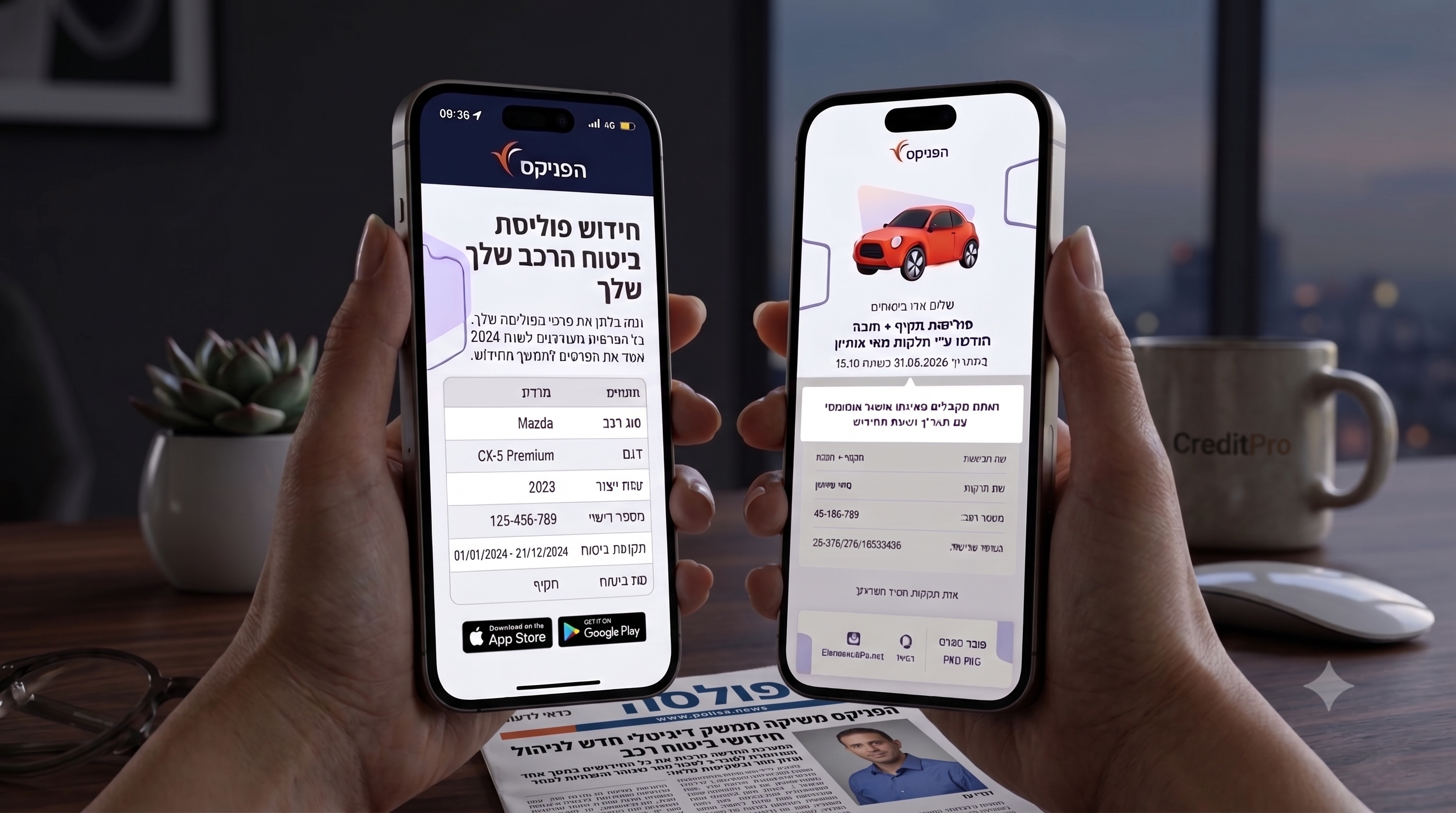 אפליקציות ביטוח רכב מוצגות בטלפונים